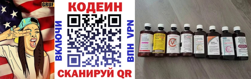 наркотики  Славянск-на-Кубани  Codein напиток Lean (лин) 