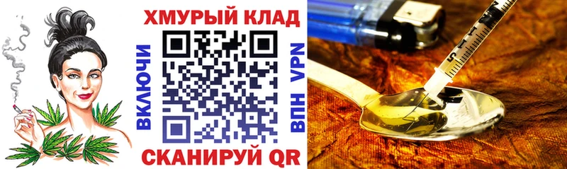 дарнет шоп  Славянск-на-Кубани  ГЕРОИН гречка 